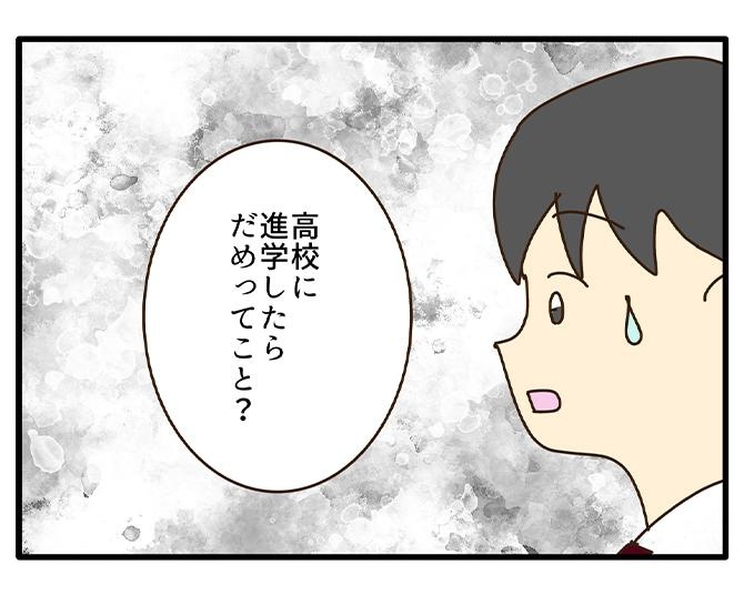 【放置子】「女に学歴は必要ない」と言われて高校進学に迷う娘!?時代遅れの父親の発言に驚愕【作者に聞いた】