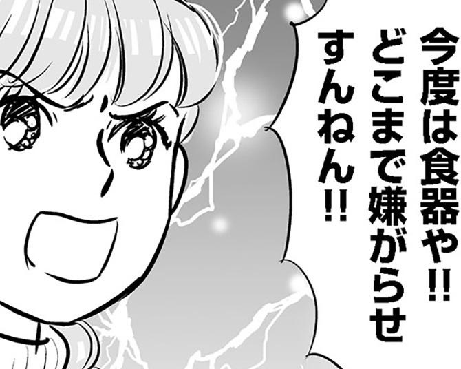 「どこまで嫌がらせすんねん！」食器は割られ、カーテンはズタズタに…壮絶な嫁イビリの“リアル”とは!?【作者に聞いた】