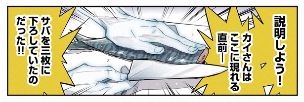 11話P4-1