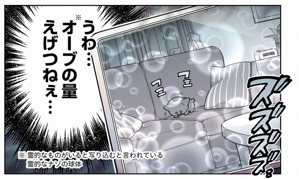 12話P4-2