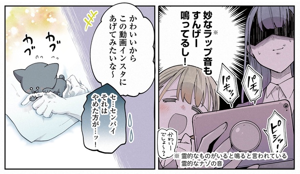 12話P4-3