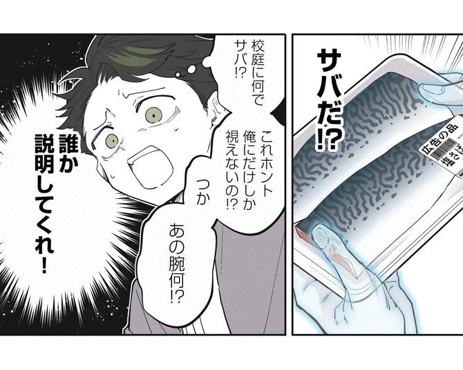 【ホラー】なぜか校庭で魔方陣を描き呪文を唱える腕のお化け？呪文の意味とは…【作者に聞いた】