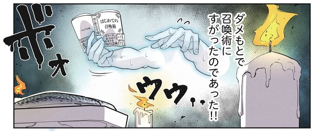 16話P3-2