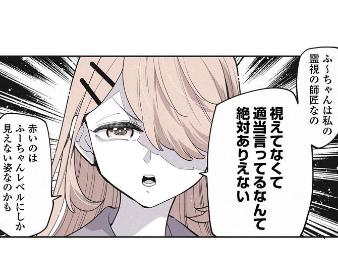 焦って大汗かいている女の子がかわいすぎた。「お化け」が視えている3人が集まって話していると…【作者に聞いた】