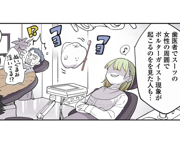 18話「街の怖い噂」より