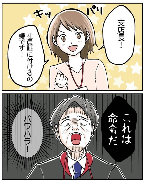 マタニティマークを付ける？付けない？10