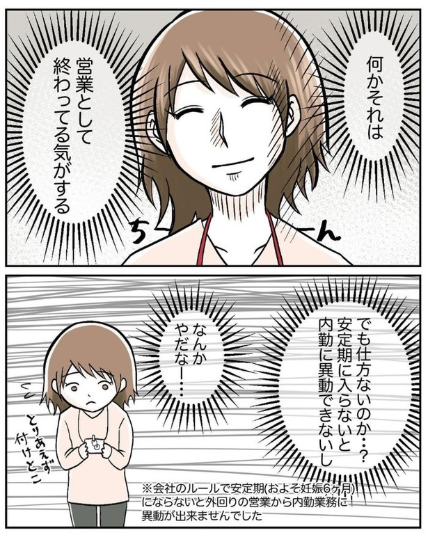 マタニティマークを付ける？付けない？13