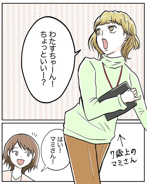 マタニティマークを付ける？付けない？14 