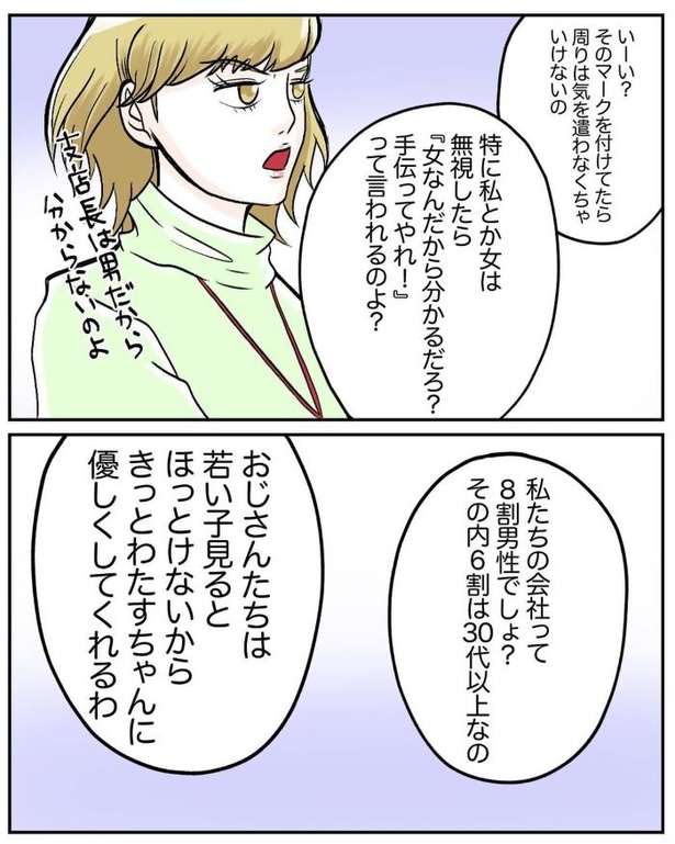 マタニティマークを付ける？付けない？19