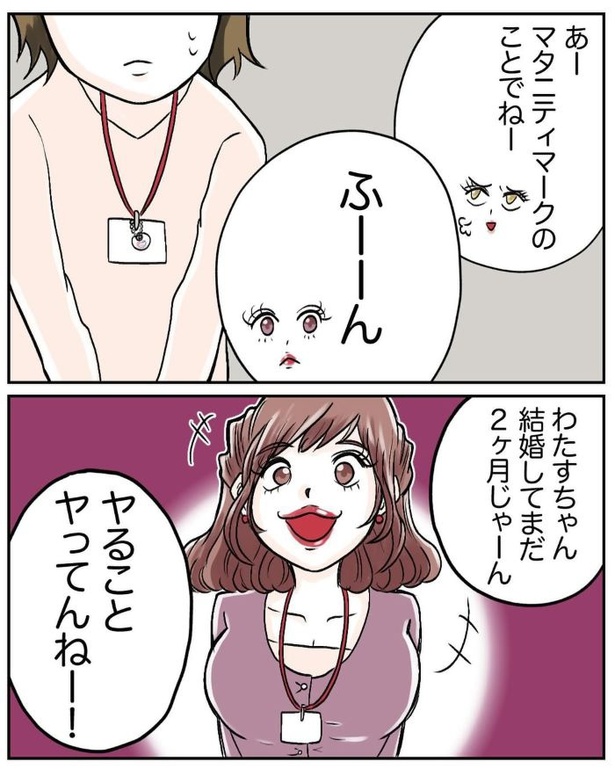 マタニティマークを付ける？付けない？23