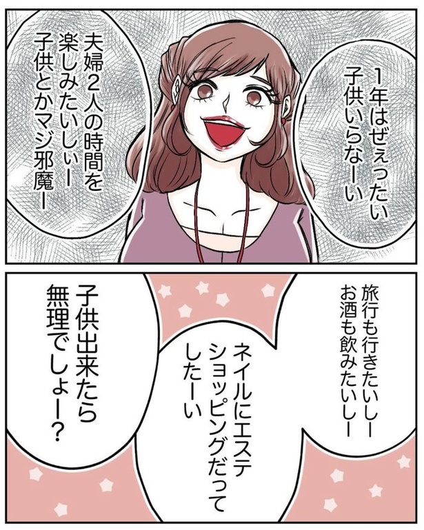 マタニティマークを付ける？付けない？26