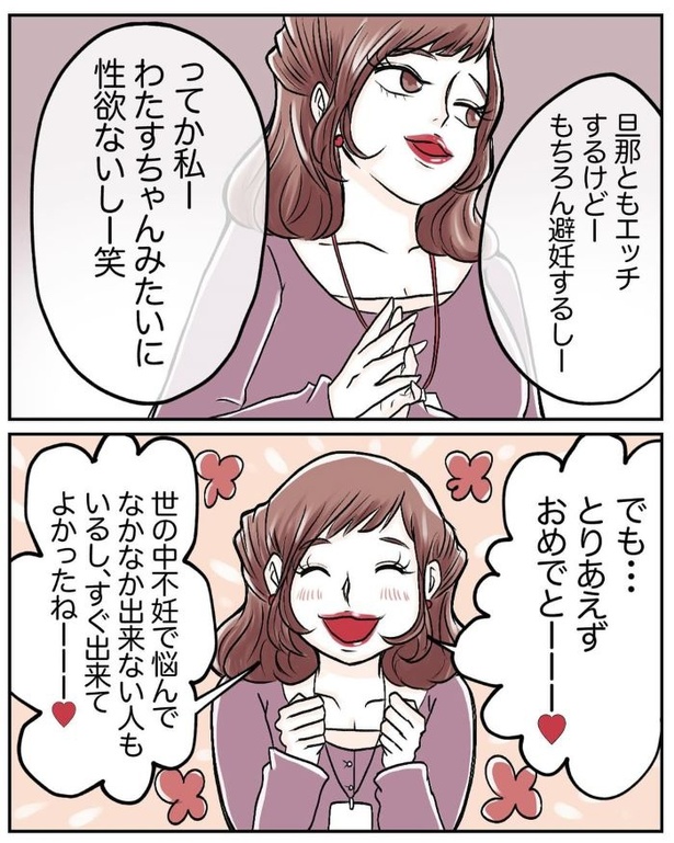 マタニティマークを付ける？付けない？27