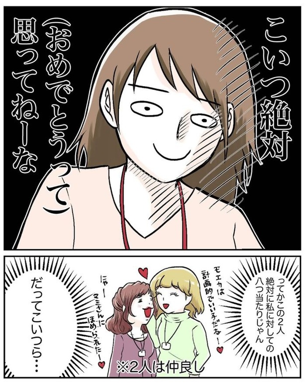 マタニティマークを付ける？付けない？28