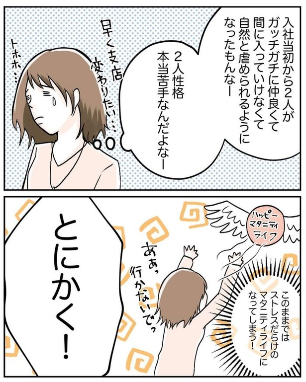 マタニティマークを付ける？付けない？30