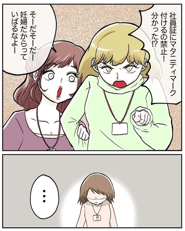 マタニティマークを付ける？付けない？31