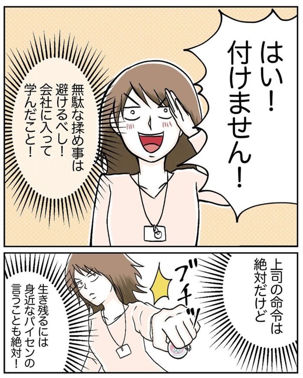 マタニティマークを付ける？付けない？33