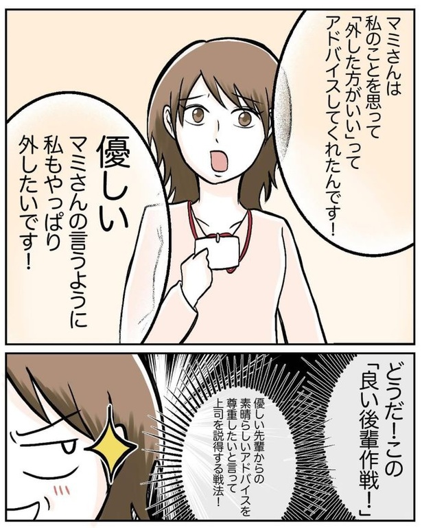 マタニティマークを付ける？付けない？39