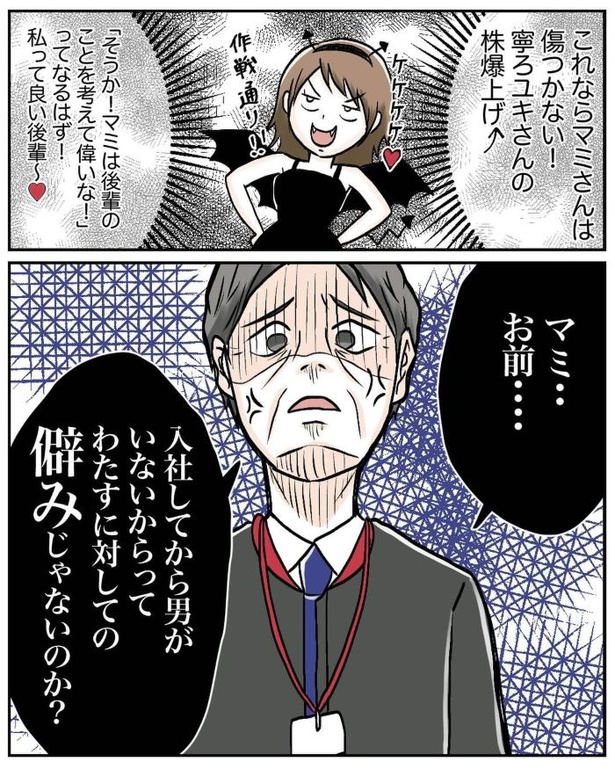 マタニティマークを付ける？付けない？40