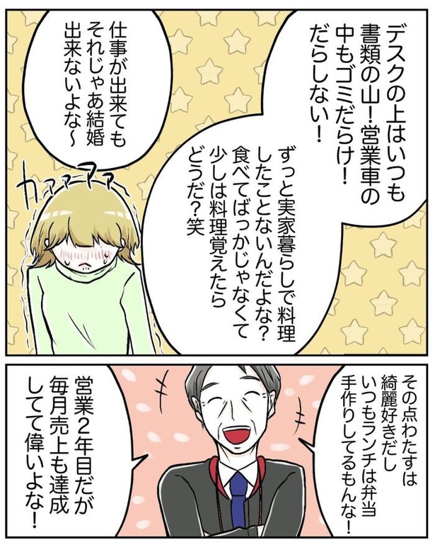 マタニティマークを付ける？付けない？43