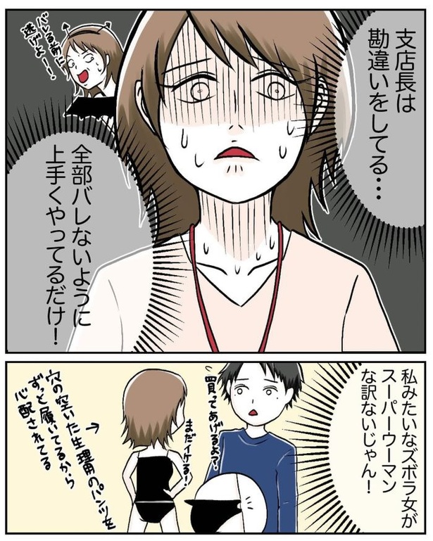 マタニティマークを付ける？付けない？44