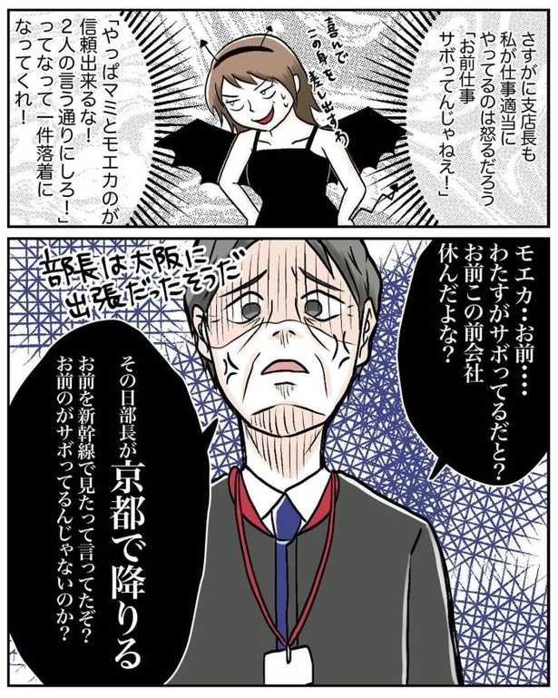 マタニティマークを付ける？付けない？48