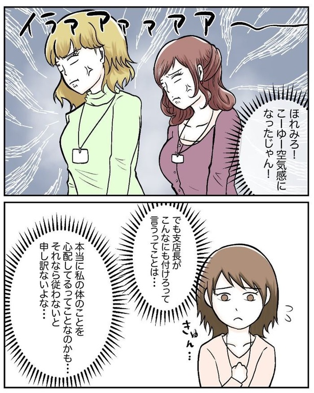 マタニティマークを付ける？付けない？56