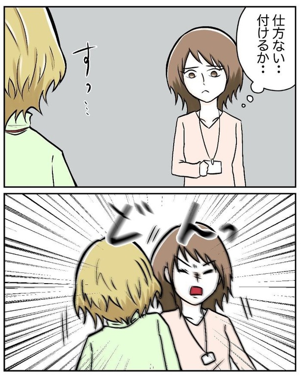 マタニティマークを付ける？付けない？60