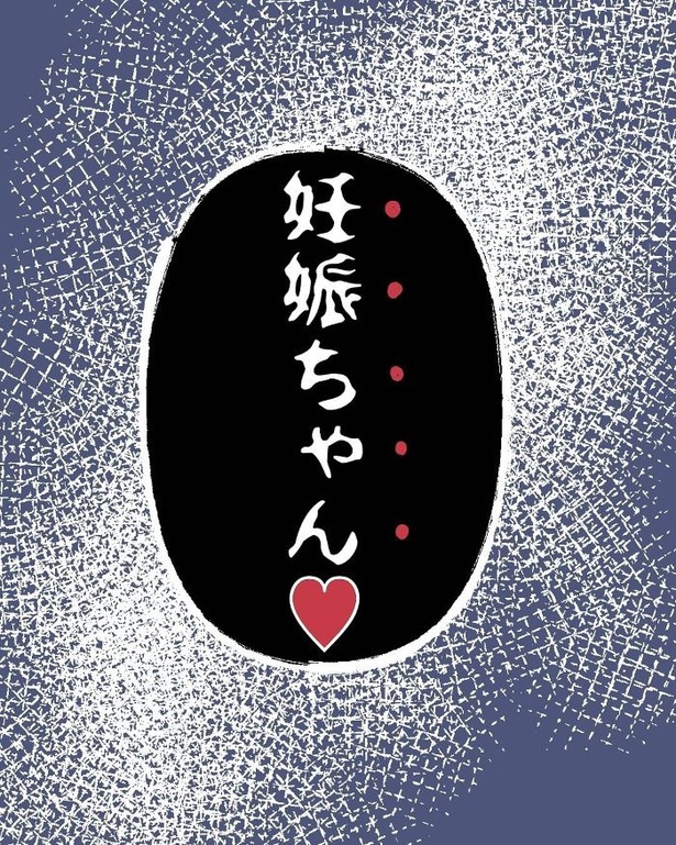 マタニティマークを付ける？付けない？63