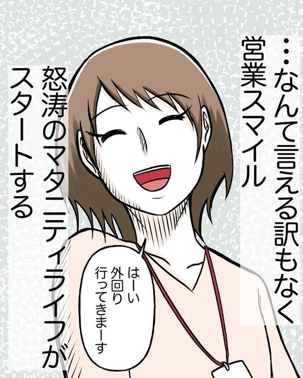 マタニティマークを付ける？付けない？65