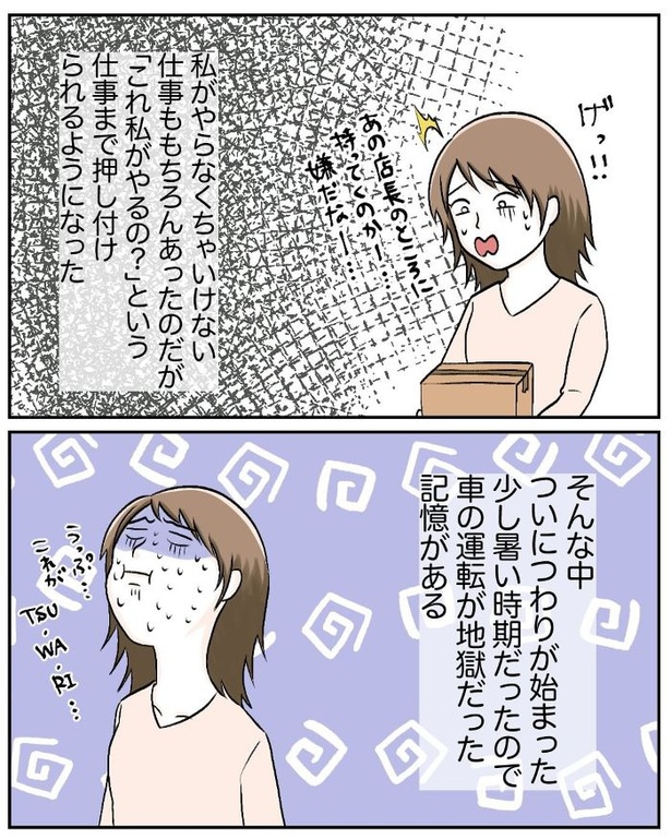 マタニティマークを付ける？付けない？68