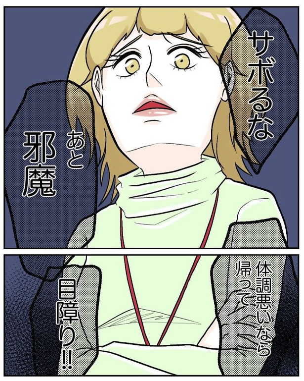 マタニティマークを付ける？付けない？72