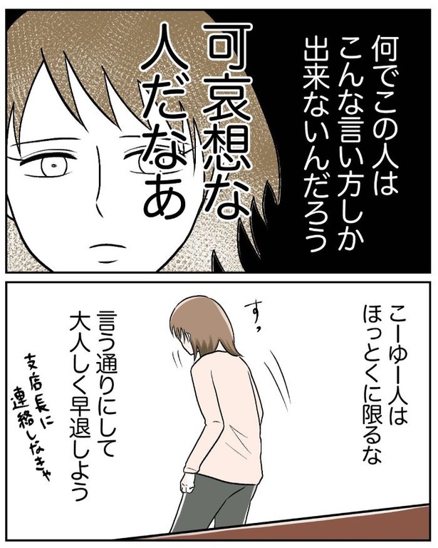 マタニティマークを付ける？付けない？73