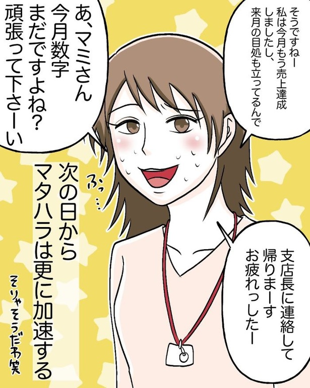 マタニティマークを付ける？付けない？74