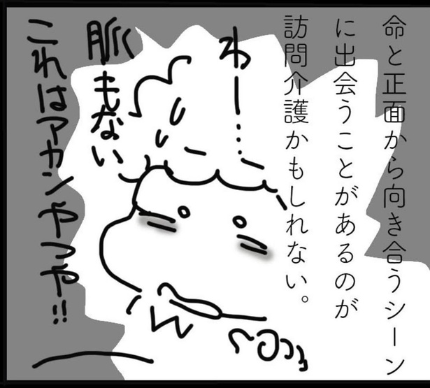 「最後の送信」1 (8)