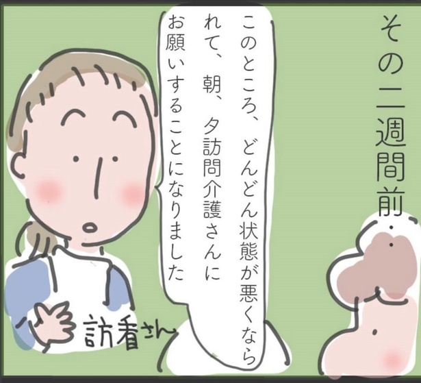 「最後の送信」2(1)