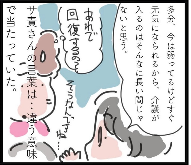 「最後の送信」2(8)