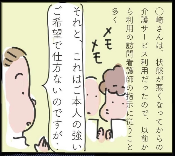 「最後の送信」3 (1)
