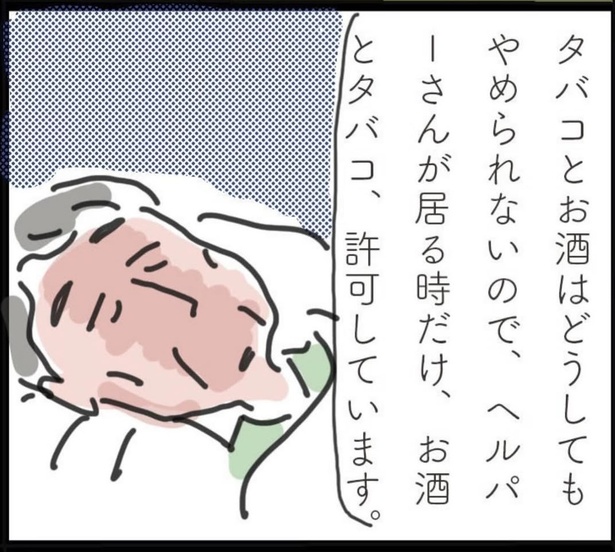 「最後の送信」3 (2)