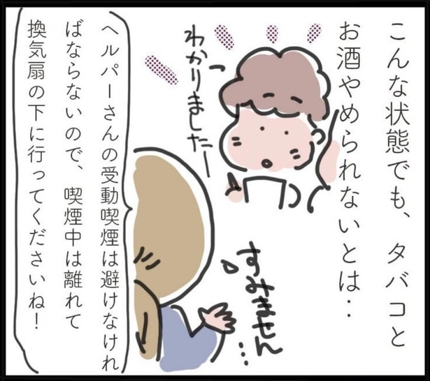 「最後の送信」3 (3)
