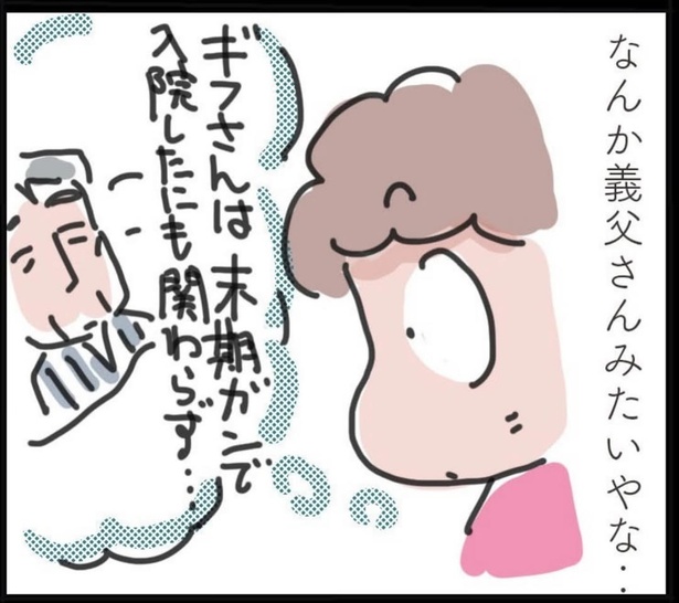 「最後の送信」3(4)