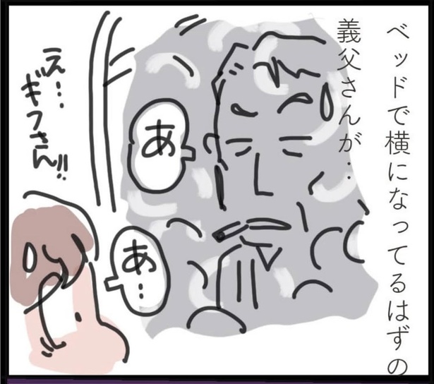 「最後の送信」3 (7)