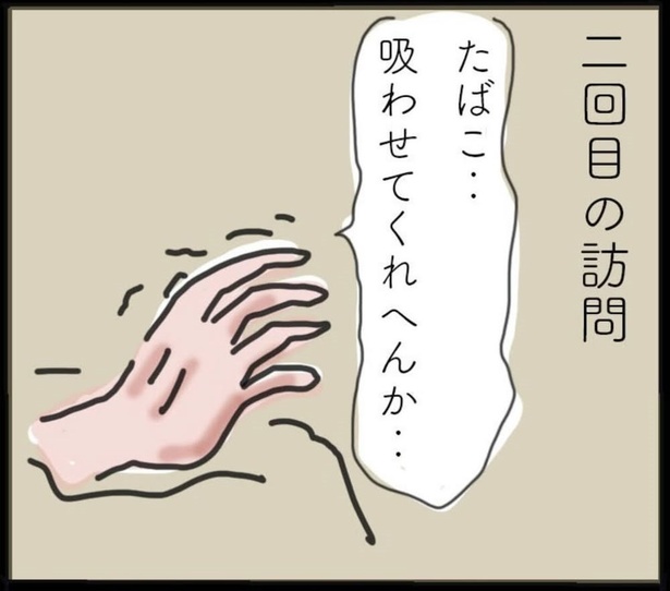 「最後の送信」4 (1)