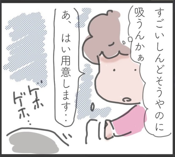 「最後の送信」4 (2)