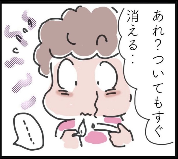 「最後の送信」4(4)
