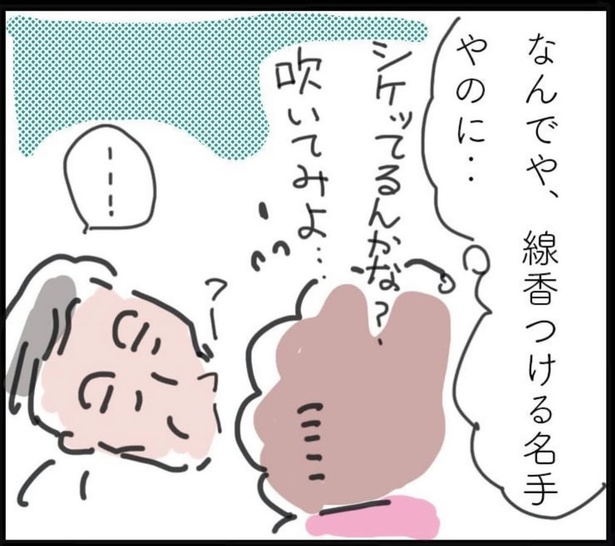 「最後の送信」4(5)