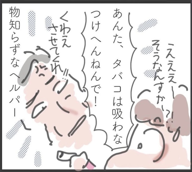 「最後の送信」4 (6)