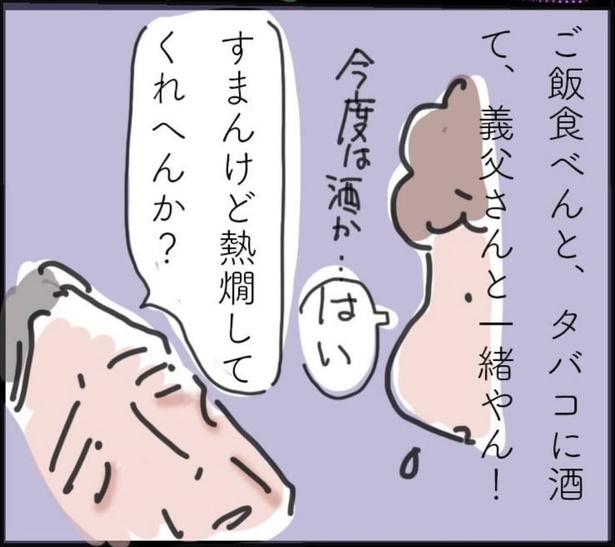 「最後の送信」4 (8)