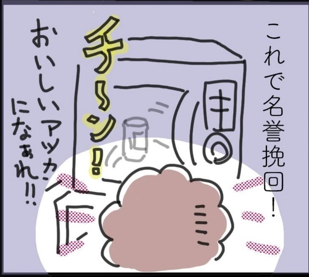 「最後の送信」5 (2)