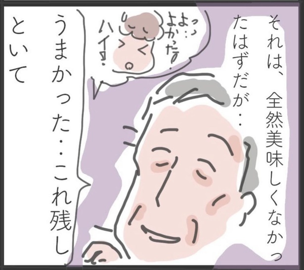 「最後の送信」5 (7)