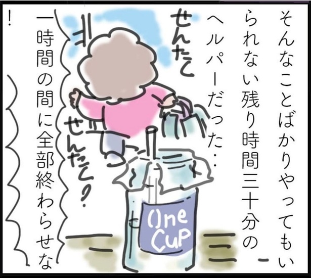 「最後の送信」5 (8)